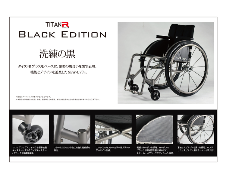 TIG製のオールチタン製の車椅子 - 自転車本体