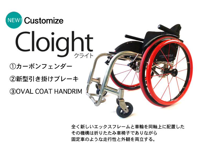 ティグのチタン製車椅子 車椅子ラインナップ チタン製 株式会社ティグ